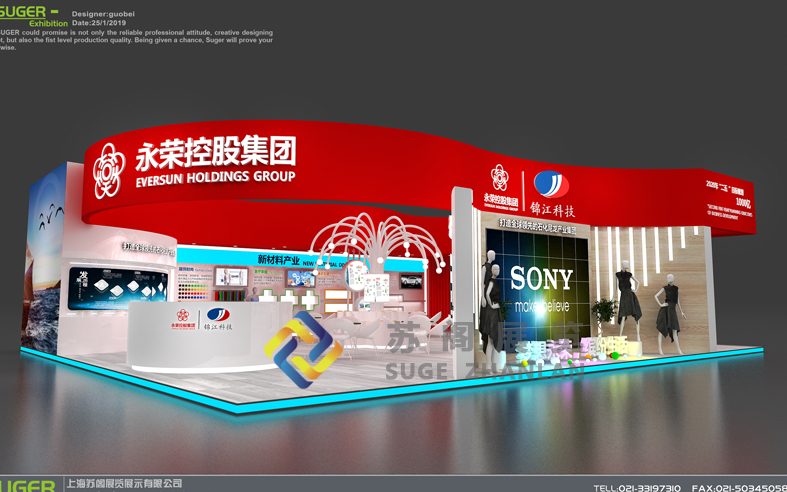 上海紗線(xiàn)展—永榮控股大型展臺(tái)設(shè)計(jì)